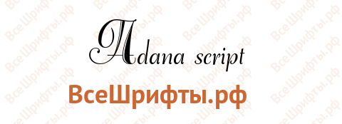 Шрифт Adana script