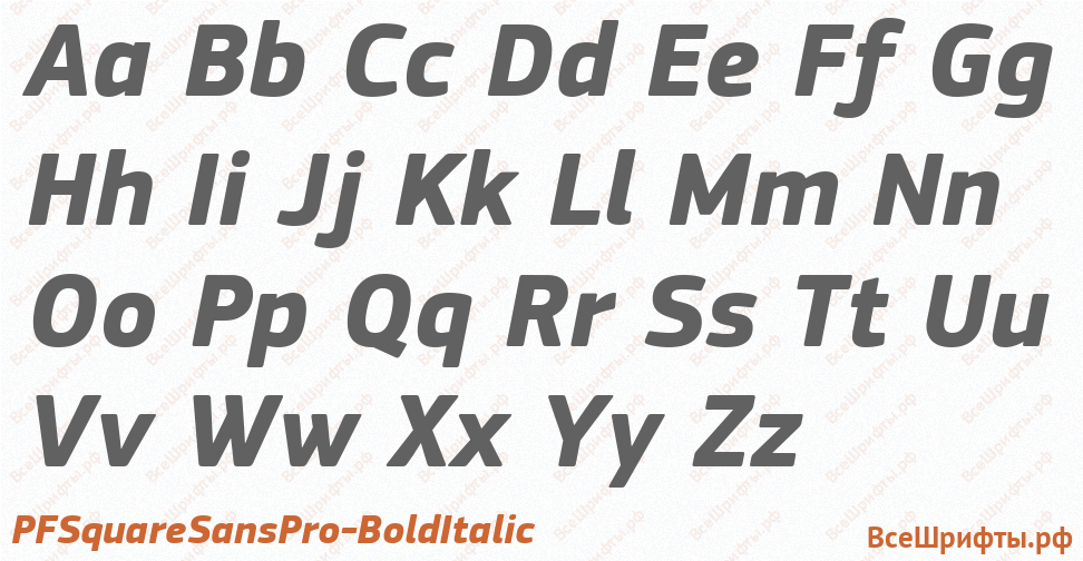 Шрифт PFSquareSansPro-BoldItalic с латинскими буквами Шрифт PFSquareSansPro-BoldItalic с латинскими буквами