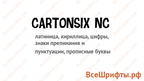 Шрифт Cartonsix NC