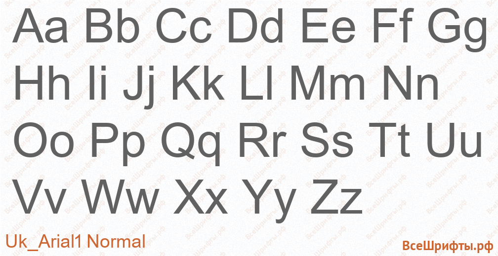Шрифт Uk_Arial1 Normal с латинскими буквами Шрифт Uk_Arial1 Normal с латинскими буквами