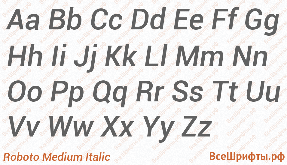 Шрифт Roboto Medium Italic с латинскими буквами Шрифт Roboto Medium Italic с латинскими буквами