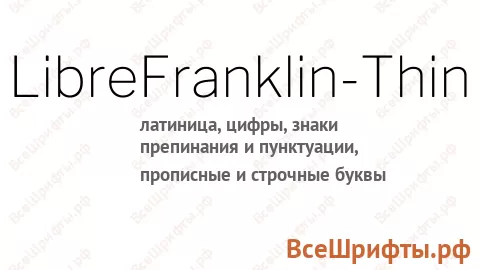 Шрифт LibreFranklin-Thin