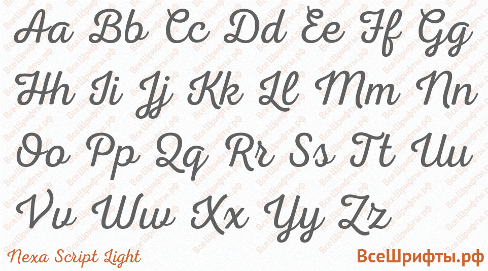 Шрифт Nexa Script Light с латинскими буквами Шрифт Nexa Script Light с латинскими буквами