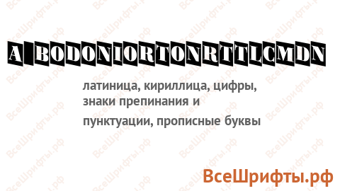 Шрифт a_BodoniOrtoNrTtlCmDn