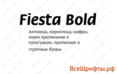 Шрифт Fiesta Bold