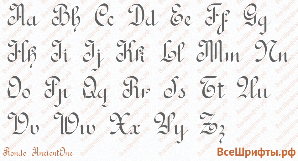 Шрифт Rondo AncientOne с латинскими буквами Шрифт Rondo AncientOne с латинскими буквами