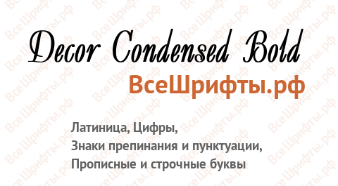 Шрифт Decor Condensed Bold