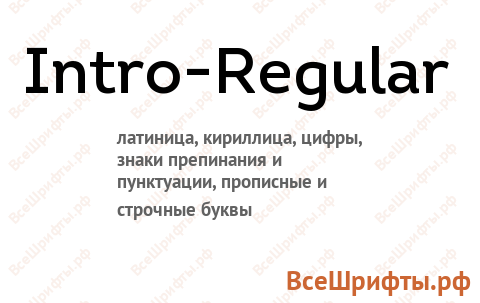 Шрифт Intro-Regular