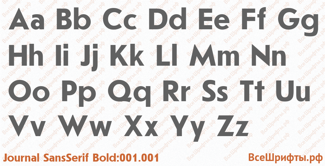 Шрифт Journal SansSerif Bold:001.001 с латинскими буквами Шрифт Journal SansSerif Bold:001.001 с латинскими буквами