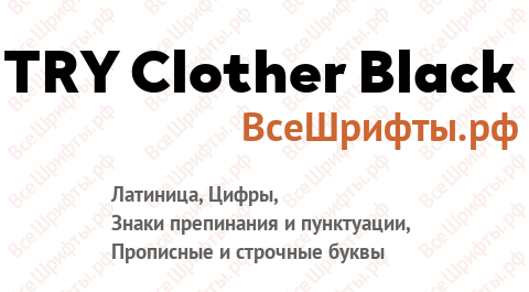 Шрифт TRY Clother Black
