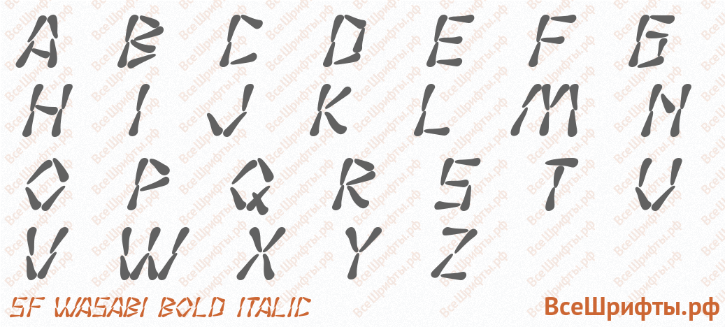 Шрифт SF Wasabi Bold Italic с латинскими буквами Шрифт SF Wasabi Bold Italic с латинскими буквами