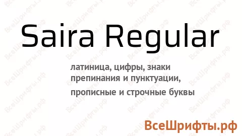 Шрифт Saira Regular