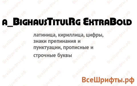 Шрифт a_BighausTitulRg ExtraBold