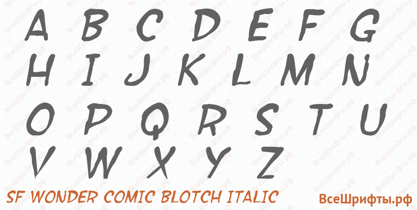 Шрифт SF Wonder Comic Blotch Italic с латинскими буквами Шрифт SF Wonder Comic Blotch Italic с латинскими буквами