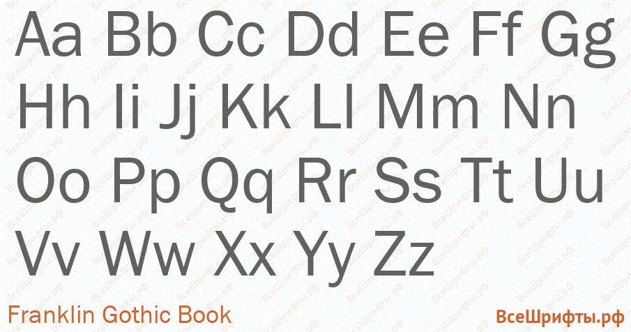 Шрифт Franklin Gothic Book с латинскими буквами Шрифт Franklin Gothic Book с латинскими буквами