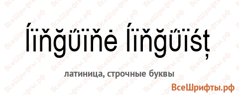 Шрифт Linguine Linguist