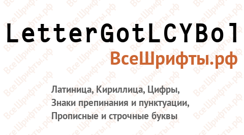 Шрифт LetterGotLCYBol