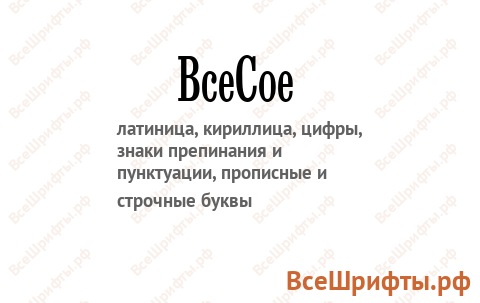 Шрифт BrickNewsConden