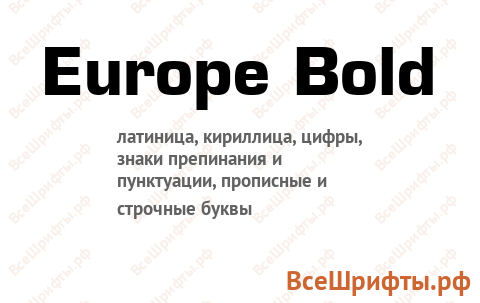 Шрифт Europe Bold