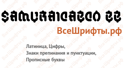 Шрифт SamuraiCabCo BB