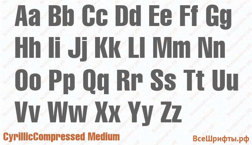 Шрифт CyrillicCompressed Medium с латинскими буквами Шрифт CyrillicCompressed Medium с латинскими буквами