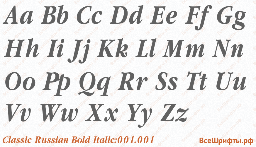 Шрифт Classic Russian Bold Italic:001.001 с латинскими буквами Шрифт Classic Russian Bold Italic:001.001 с латинскими буквами