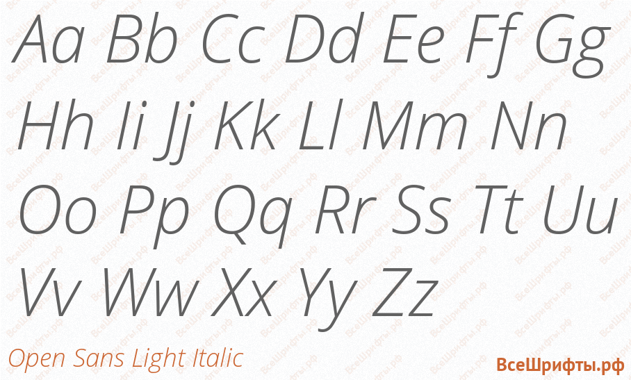 Шрифт Open Sans Light Italic с латинскими буквами Шрифт Open Sans Light Italic с латинскими буквами