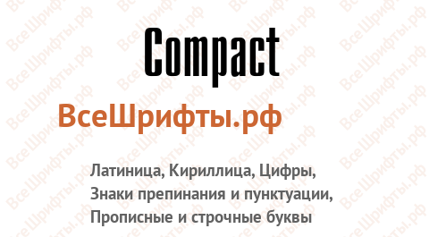 Шрифт Compact