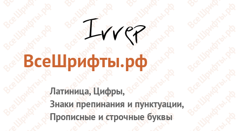 Шрифт Irrep