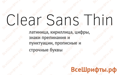 Шрифт Clear Sans Thin