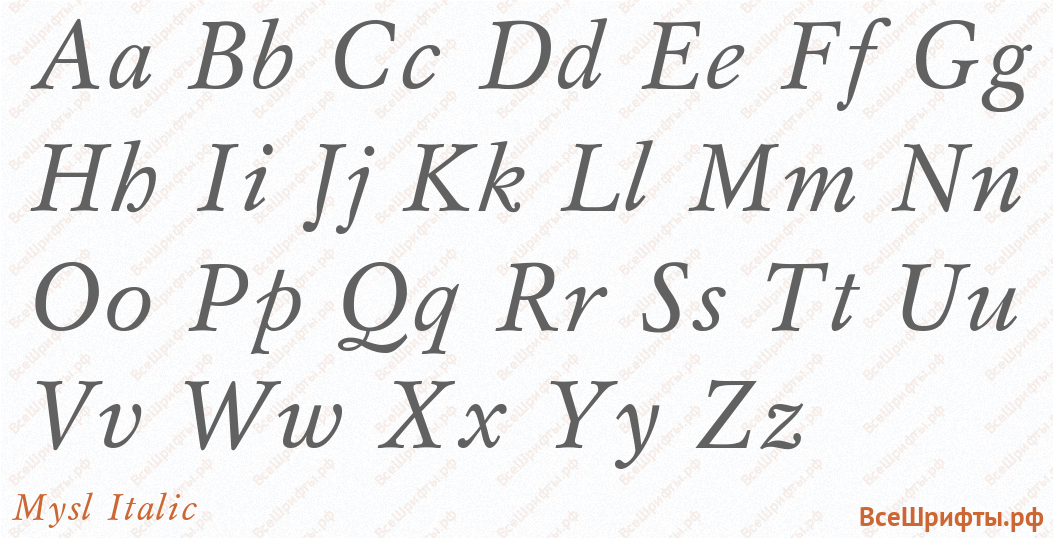 Шрифт Mysl Italic с латинскими буквами Шрифт Mysl Italic с латинскими буквами