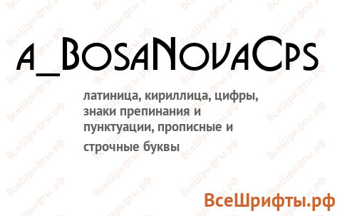 Шрифт a_BosaNovaCps