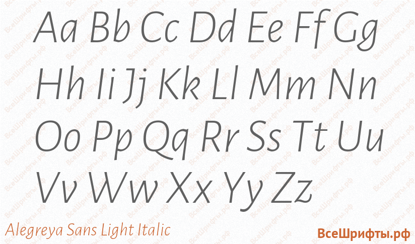 Шрифт Alegreya Sans Light Italic с латинскими буквами Шрифт Alegreya Sans Light Italic с латинскими буквами