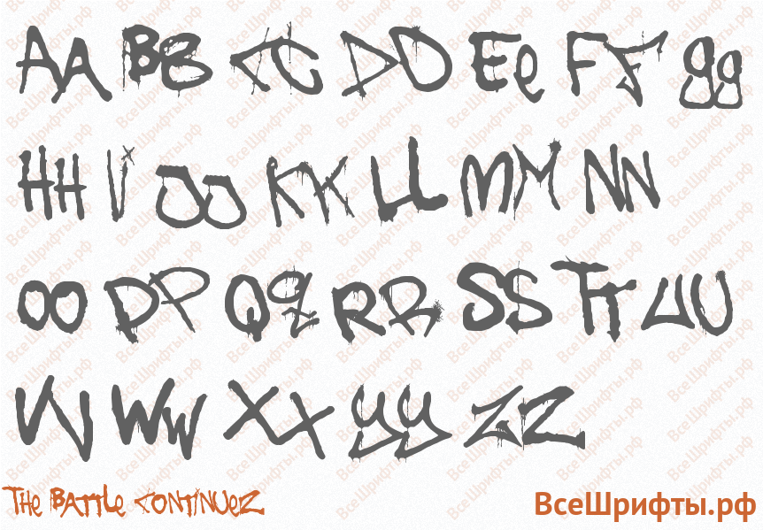 Шрифт The Battle Continuez с латинскими буквами Шрифт The Battle Continuez с латинскими буквами