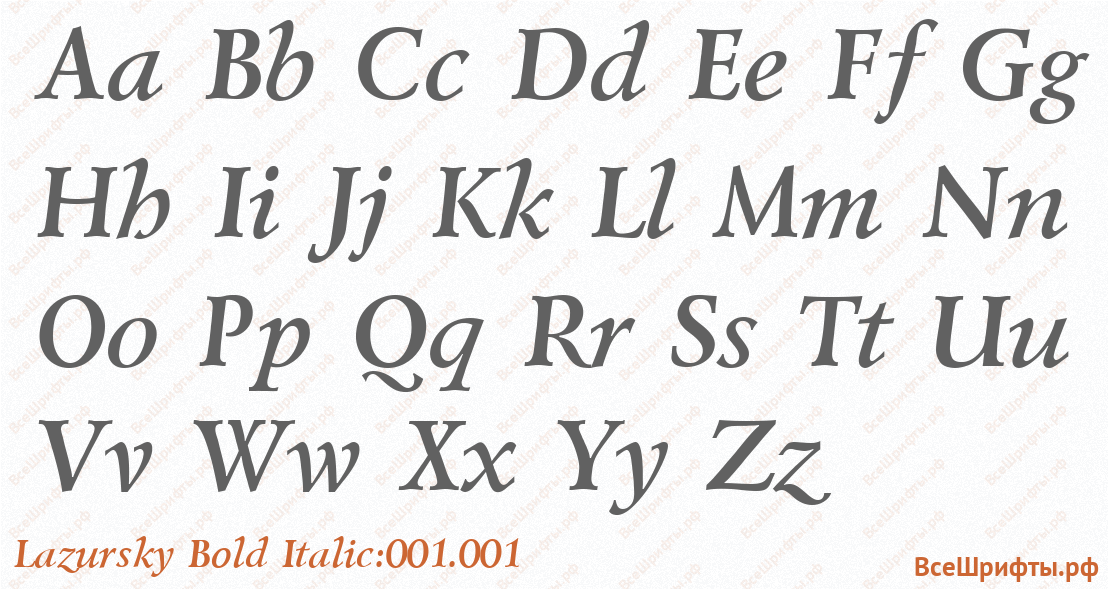 Шрифт Lazursky Bold Italic:001.001 с латинскими буквами Шрифт Lazursky Bold Italic:001.001 с латинскими буквами