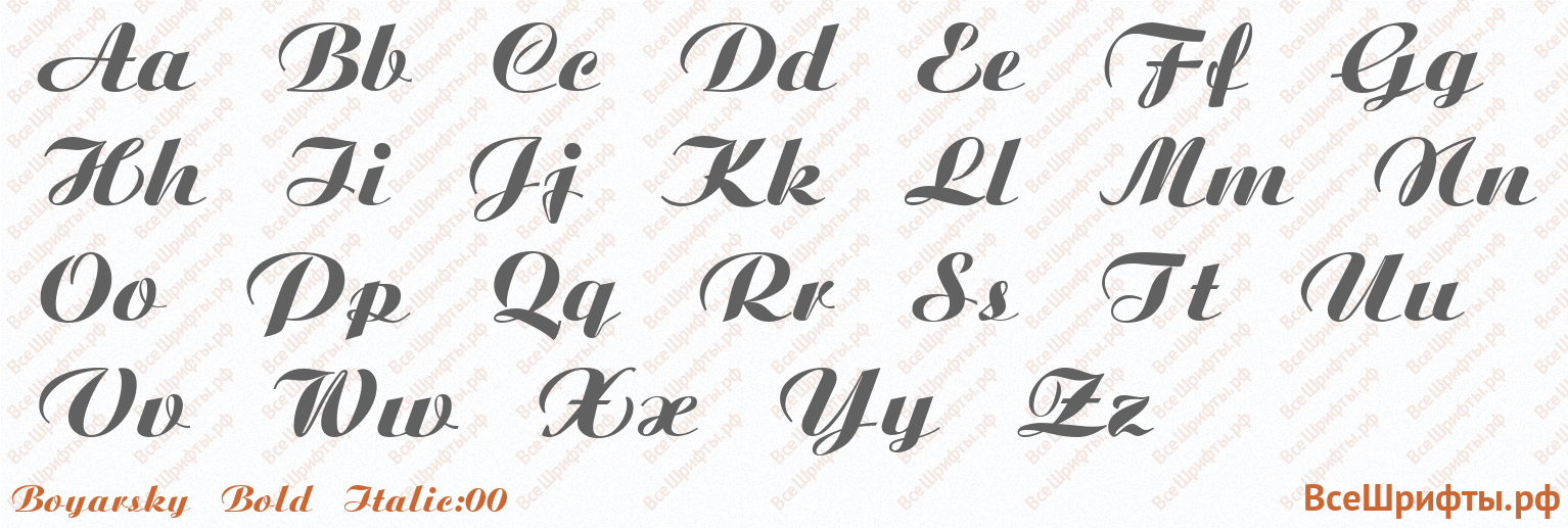 Шрифт Boyarsky Bold Italic:00 с латинскими буквами Шрифт Boyarsky Bold Italic:00 с латинскими буквами