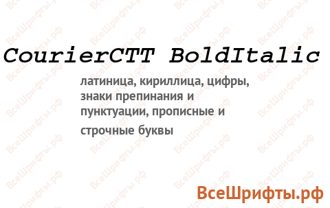 Шрифт CourierCTT BoldItalic