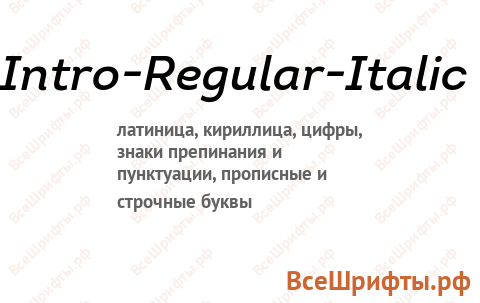 Шрифт Intro-Regular-Italic