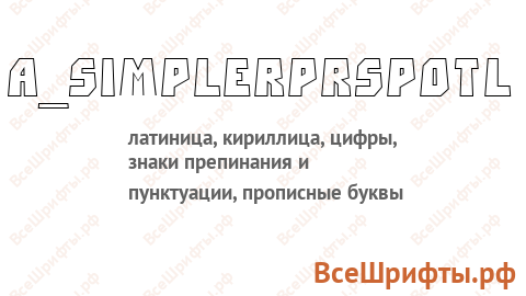 Шрифт a_SimplerPrspOtl