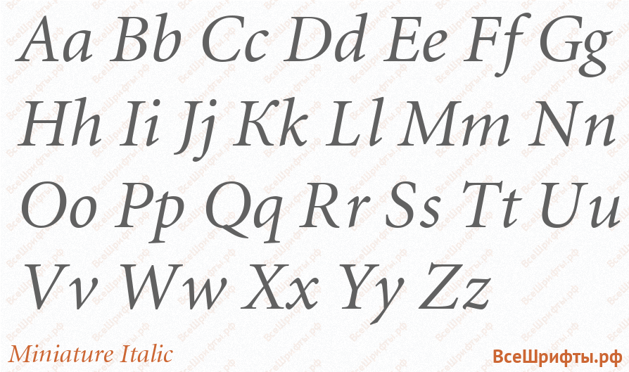 Шрифт Miniature Italic с латинскими буквами Шрифт Miniature Italic с латинскими буквами