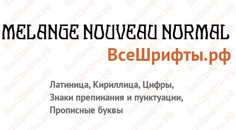 Шрифт Melange Nouveau Normal