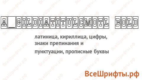 Шрифт a_GildiaTitulCmOtl Bold