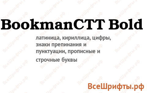 Шрифт BookmanCTT Bold
