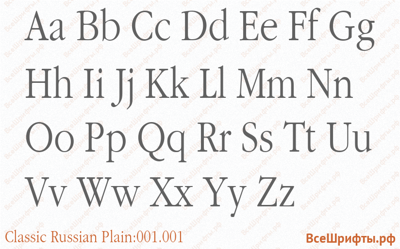 Шрифт Classic Russian Plain:001.001 с латинскими буквами Шрифт Classic Russian Plain:001.001 с латинскими буквами