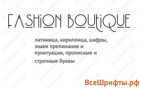 Шрифт Fashion Boutique