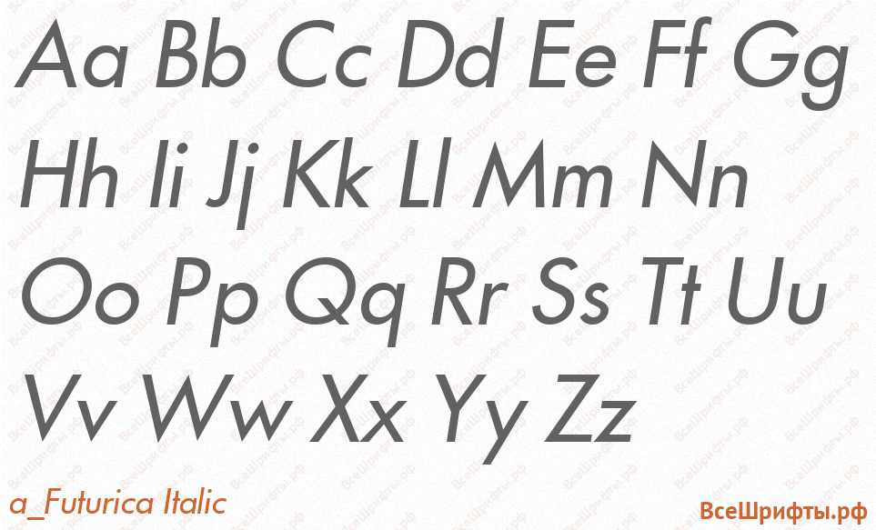 Шрифт a_Futurica Italic с латинскими буквами Шрифт a_Futurica Italic с латинскими буквами