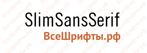 Шрифт SlimSansSerif