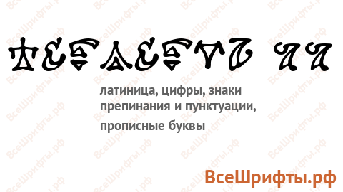 Шрифт DarkArts BB