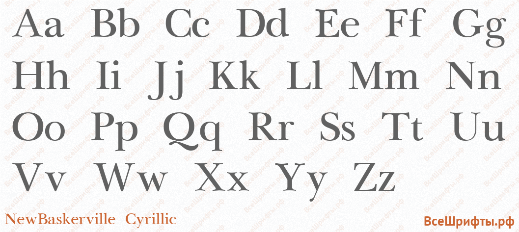 Шрифт NewBaskerville Cyrillic с латинскими буквами Шрифт NewBaskerville Cyrillic с латинскими буквами
