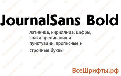 Шрифт JournalSans Bold